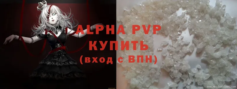 цены   Баймак  Alpha-PVP СК КРИС 