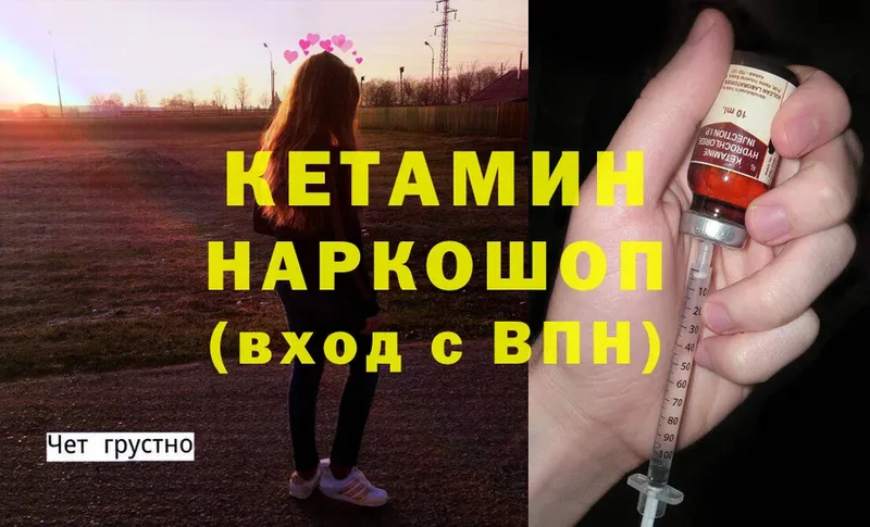 Кетамин ketamine  Баймак 